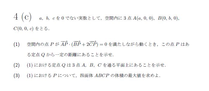 第6問 問題画像