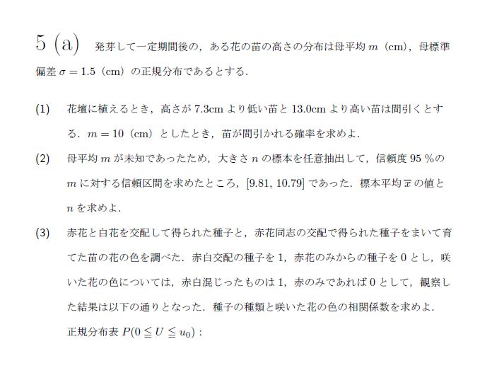 第7問 問題画像