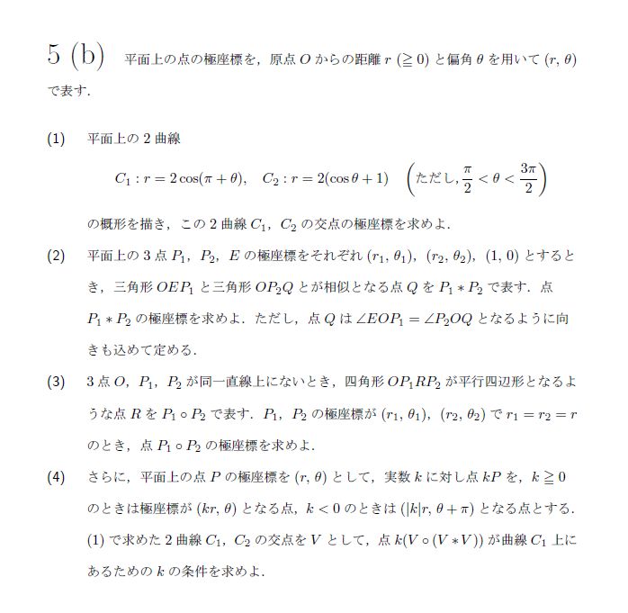 第8問 問題画像