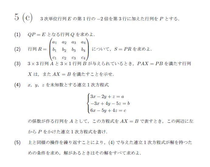 第9問 問題画像