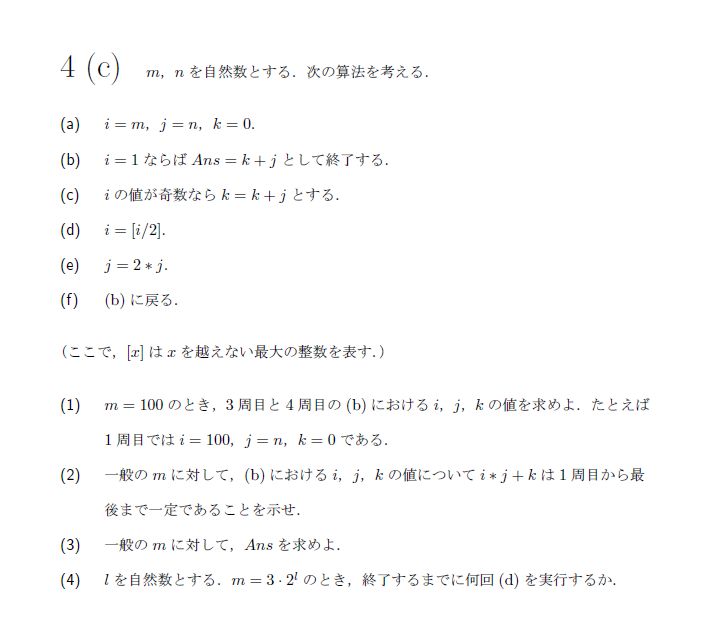 第6問 問題画像