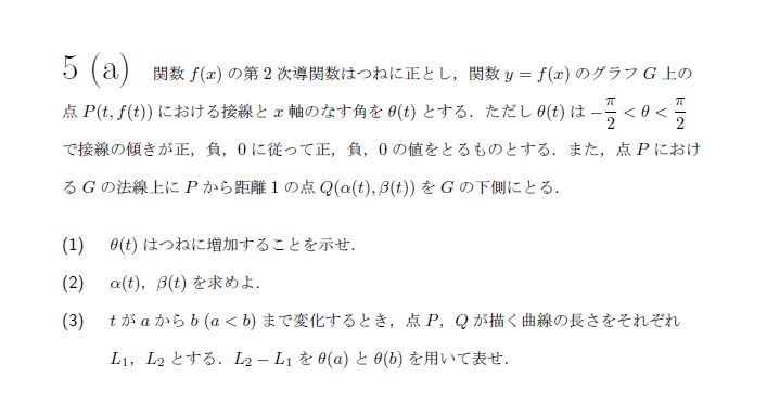 第7問 問題画像
