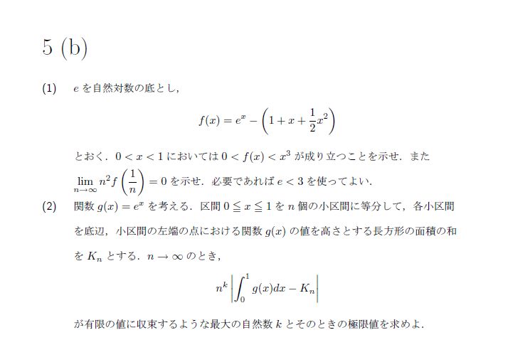 第8問 問題画像