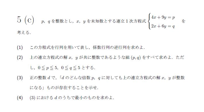 第9問 問題画像