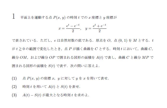第1問 問題画像