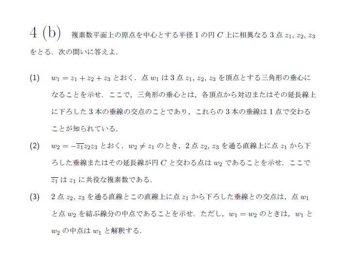 第5問 問題画像