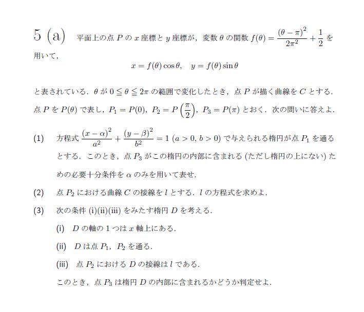 第7問 問題画像