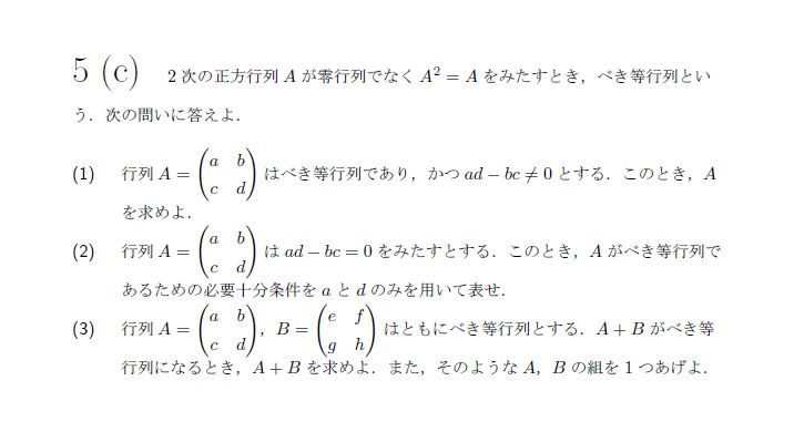 第9問 問題画像