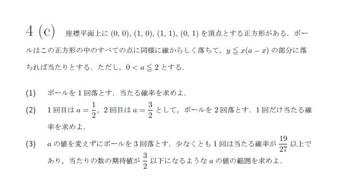 第6問 問題画像