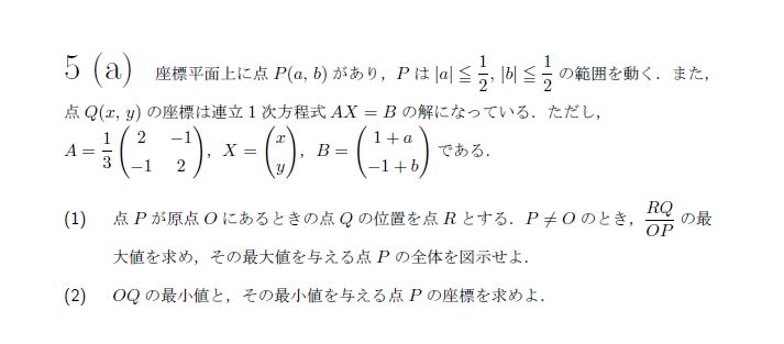 第7問 問題画像