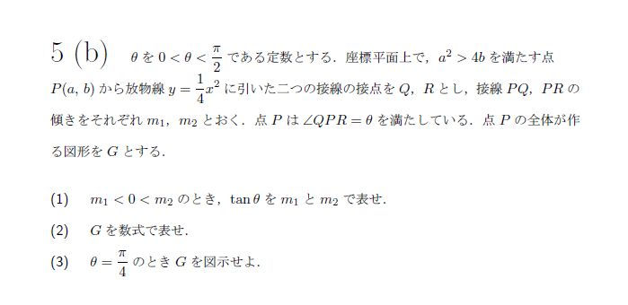 第8問 問題画像
