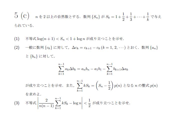 第9問 問題画像