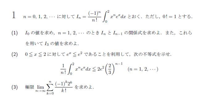 第1問 問題画像