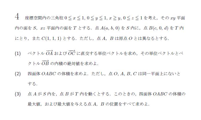 第4問 問題画像