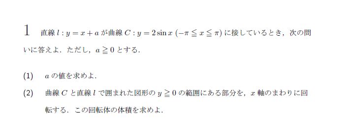第1問 問題画像