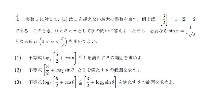 第4問 問題画像