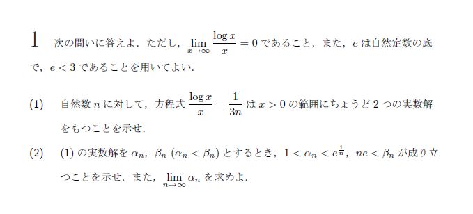 第1問 問題画像