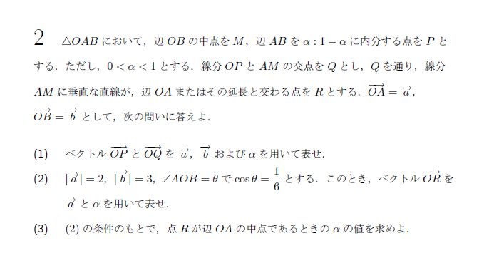 第2問 問題画像