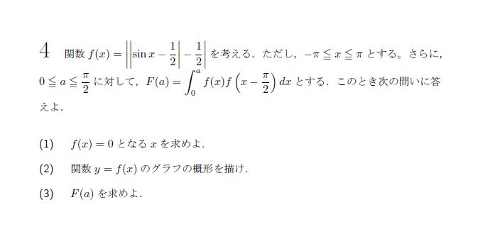 第4問 問題画像