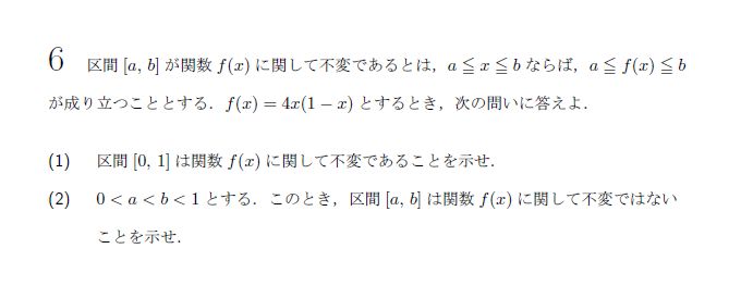 第5問 問題画像
