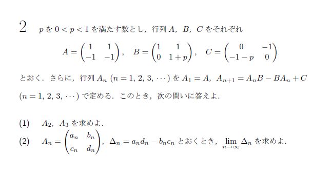 第2問 問題画像