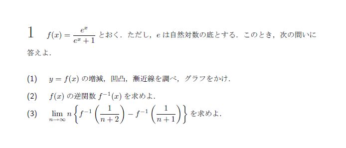 第1問 問題画像