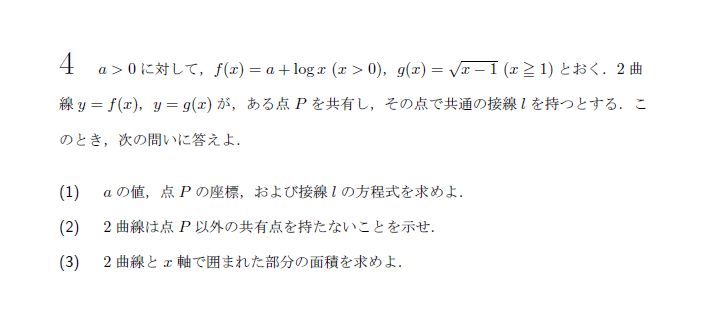 第4問 問題画像