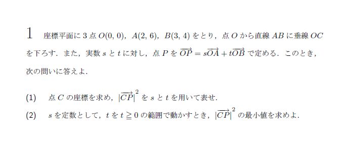 第1問 問題画像