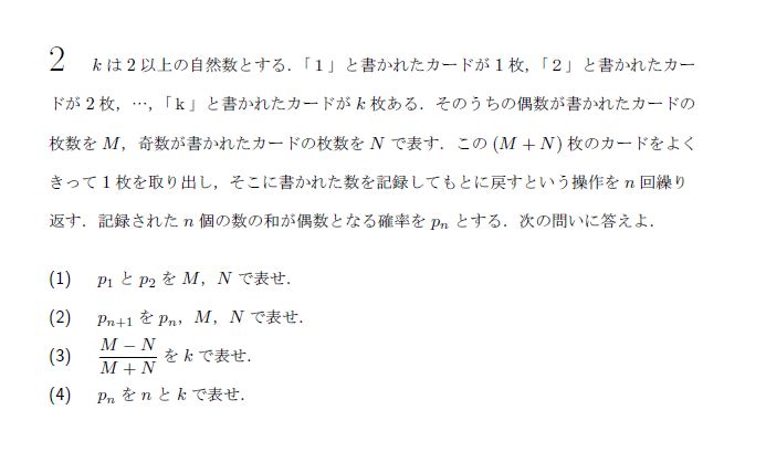 第2問 問題画像