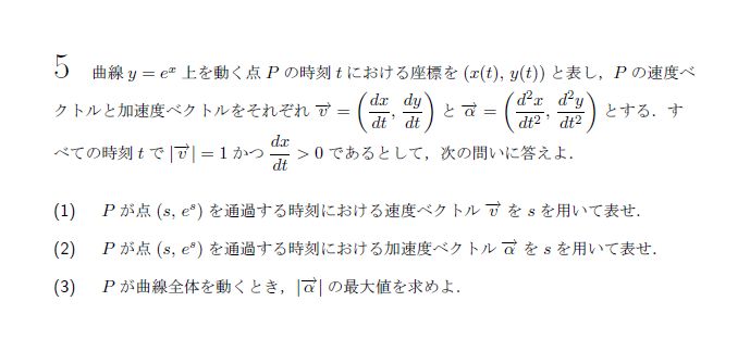 第5問 問題画像