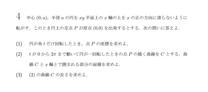 第4問 問題画像
