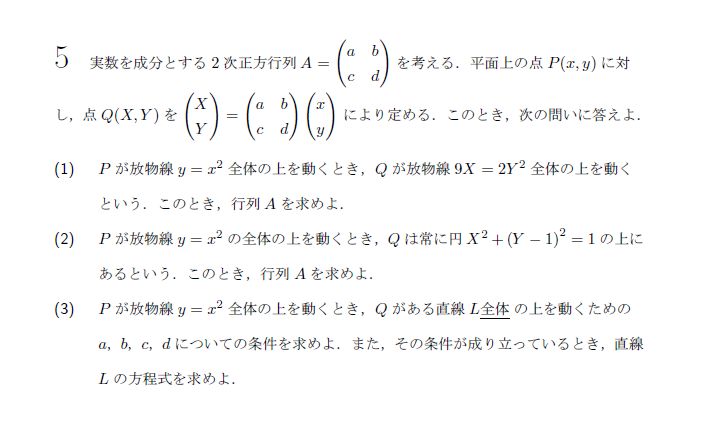 第5問 問題画像