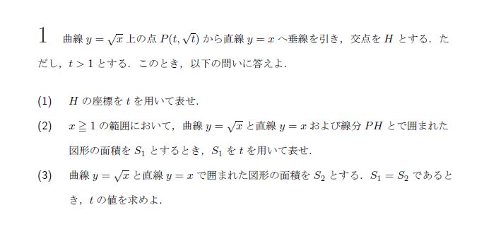 第1問 問題画像