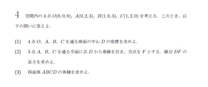 第4問 問題画像