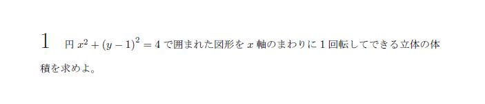 第1問 問題画像