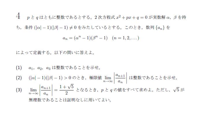 第4問 問題画像