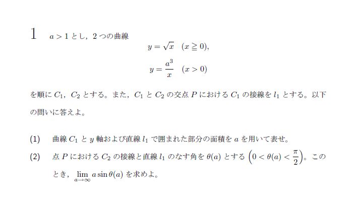 第1問 問題画像