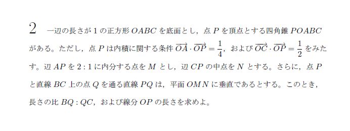 第2問 問題画像