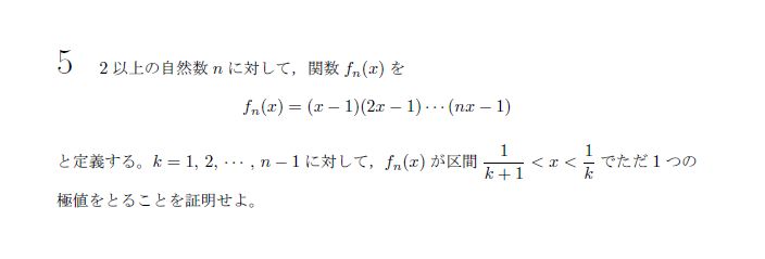 第5問 問題画像