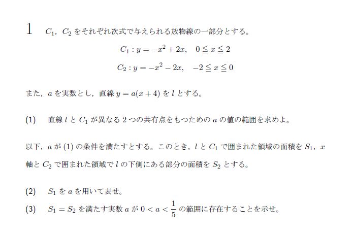 第1問 問題画像