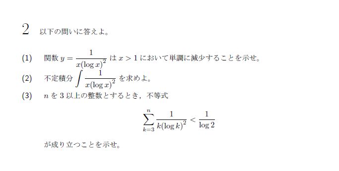 第2問 問題画像