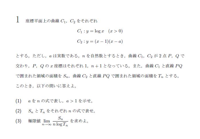 第1問 問題画像