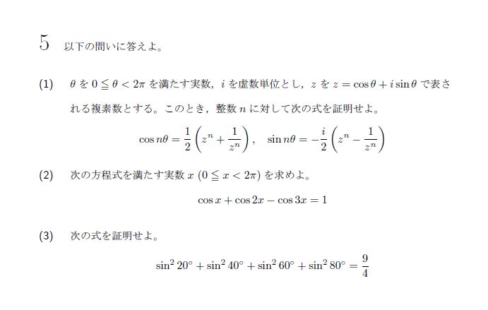 第5問 問題画像