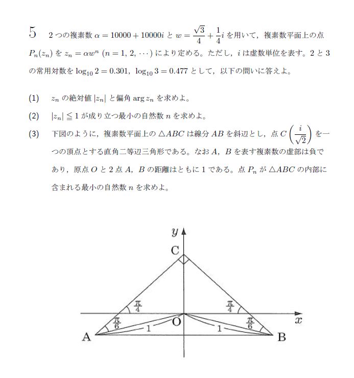 第5問 問題画像
