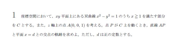 第1問 問題画像