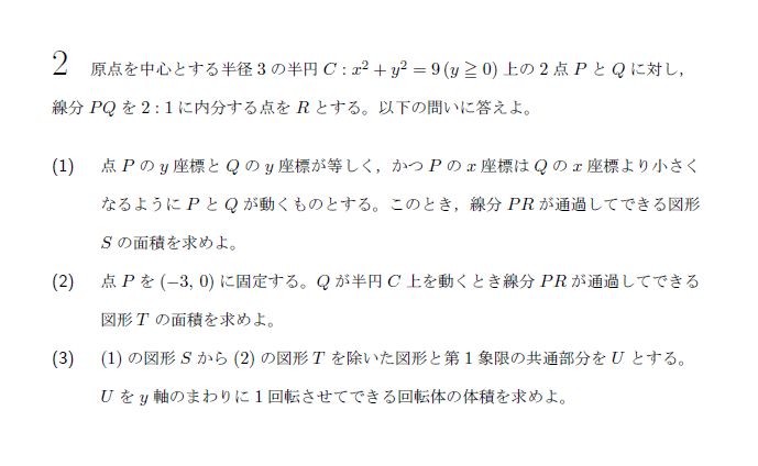 第2問 問題画像