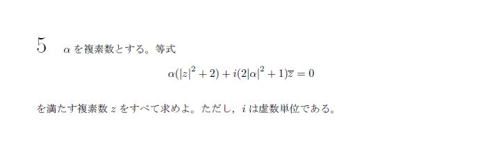 第5問 問題画像
