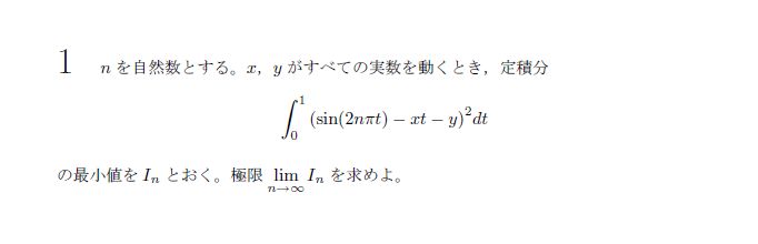 第1問 問題画像