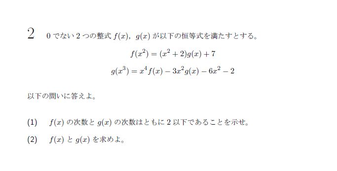 第2問 問題画像