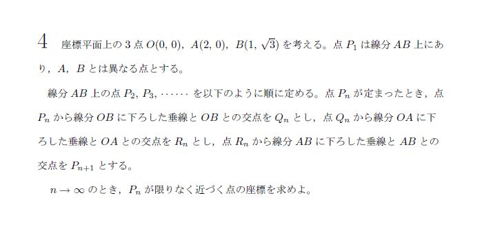 第4問 問題画像